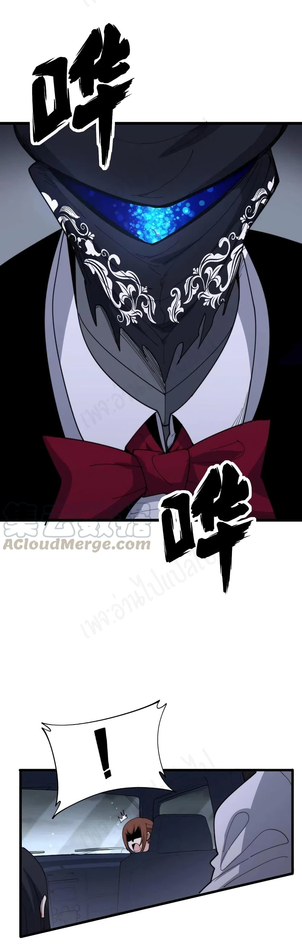 Bad Hand Witch Doctor ตอนที่ 192 (20)